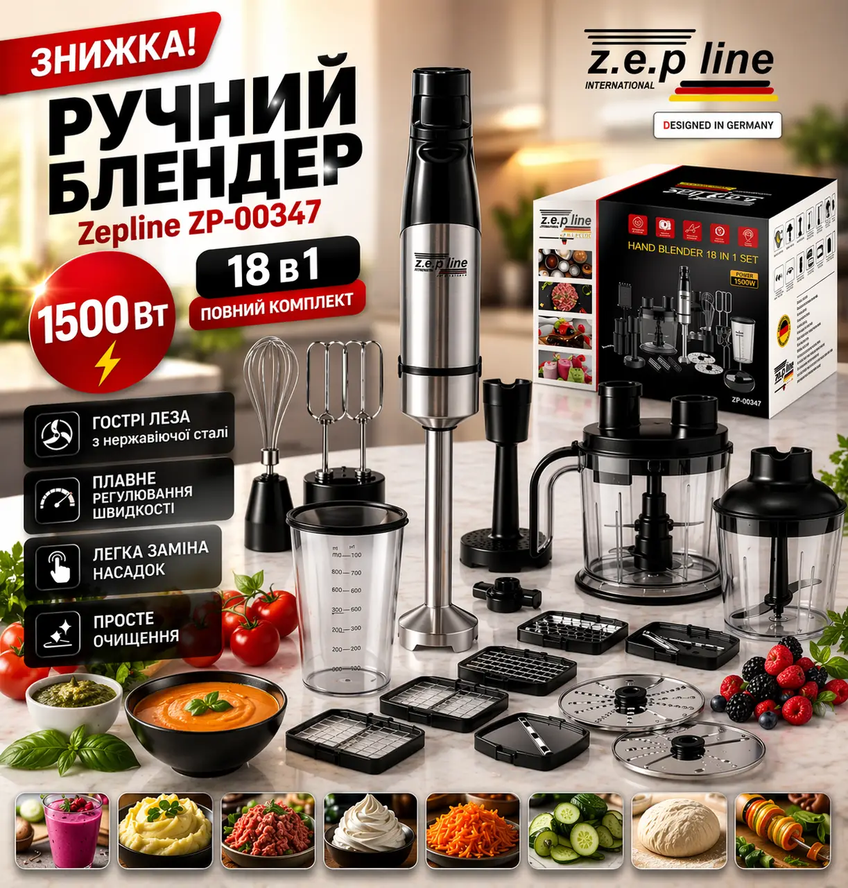 Блендер Zepline ZP-00347 18в1
