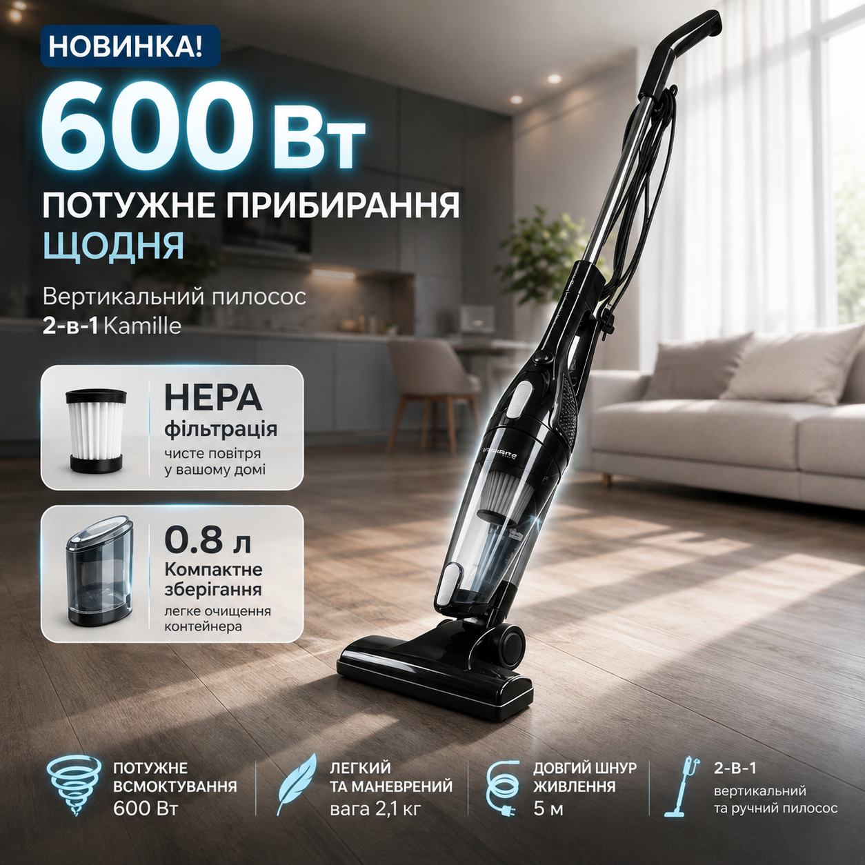 Вертикальный пылесос 2в1 Kamille KM-6906
