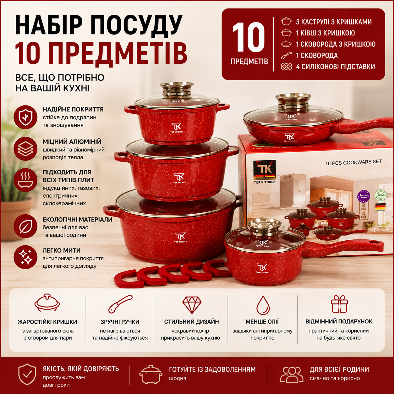 Набір посуду з гранітним покриттям, набір каструль і сковорода з антипригарним покриттям Top Kitchen TK-00020